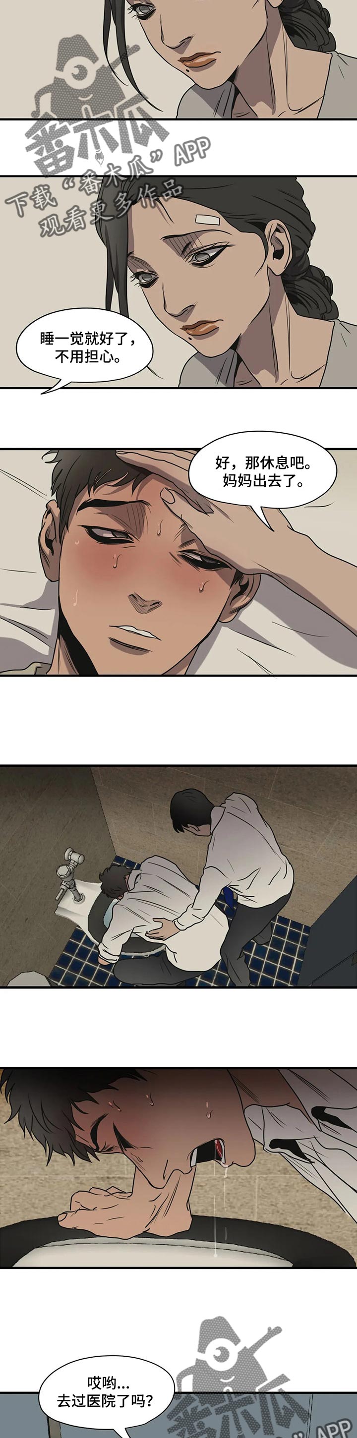 怪物游戏Switch试玩测评漫画,第167章：味道3图