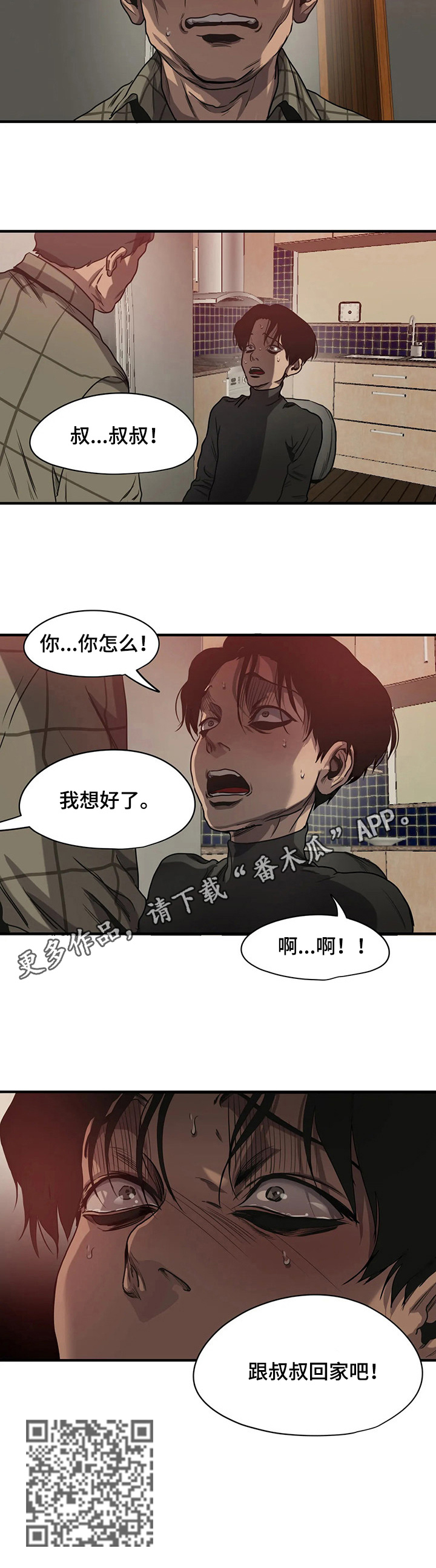 怪物游戏漫画,第133章：惊讶5图