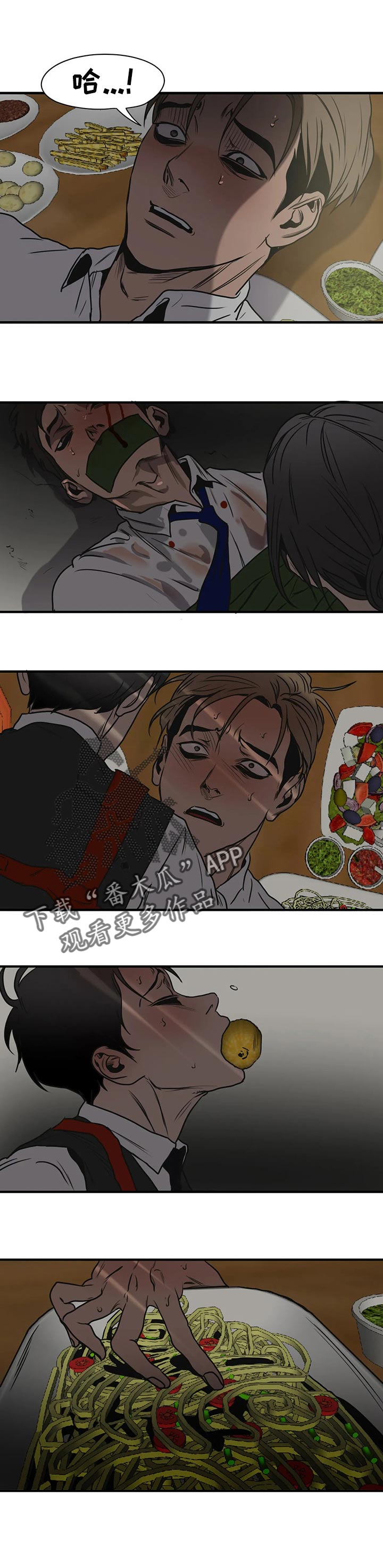 怪物游戏漫画,第169章：故事4图