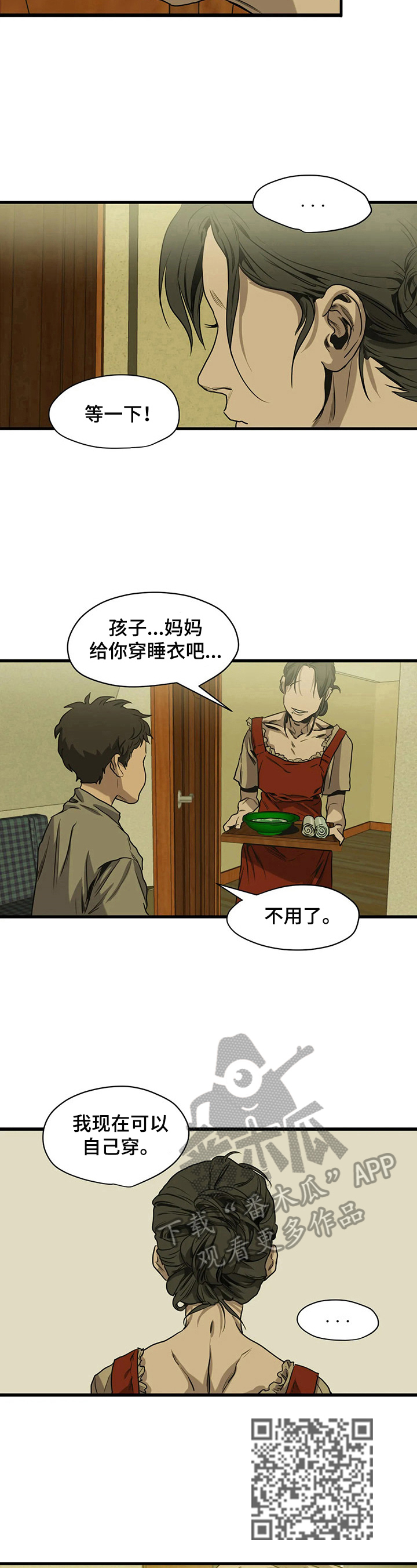 怪物游戏漫画,第159章：想让你见的东西4图