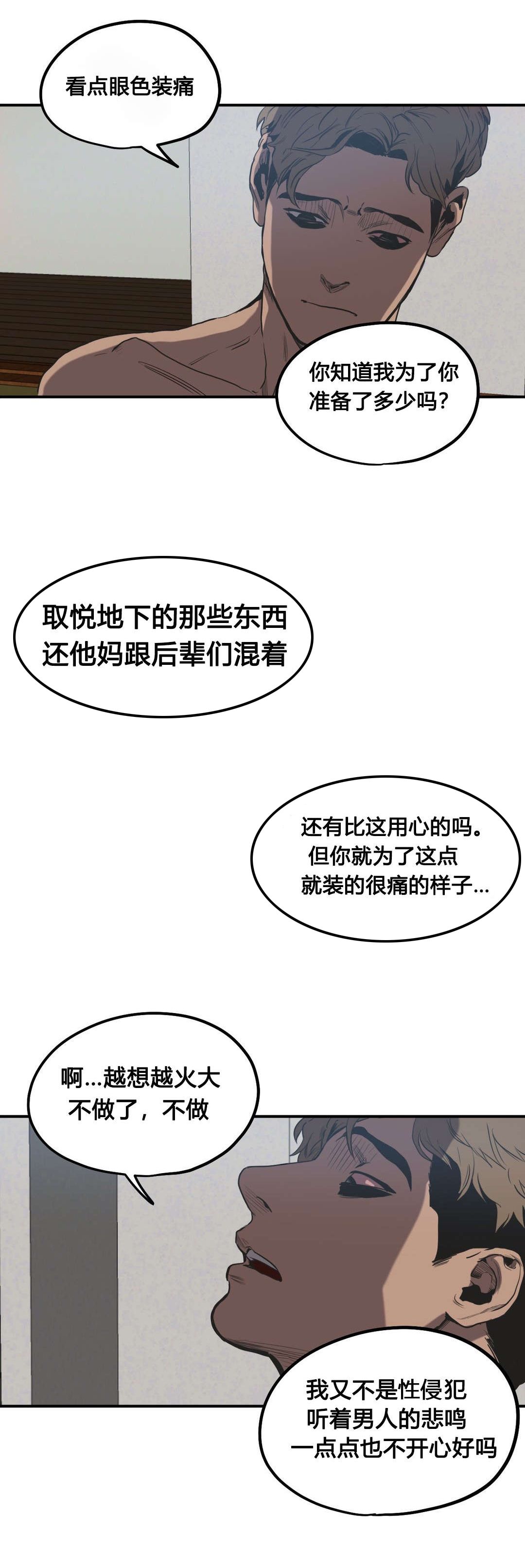 怪物游戏免费在线下载漫画,第50章：报案4图