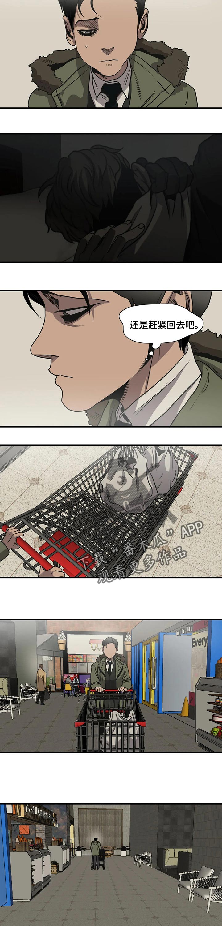 怪物游戏漫画,第170章：相识的人2图