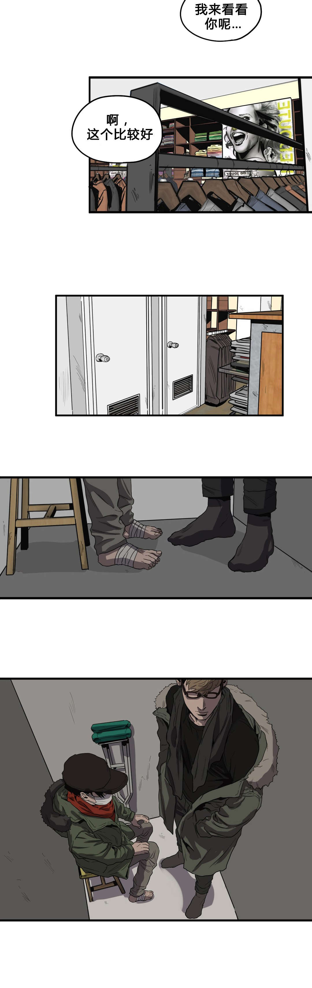 怪物游戏2好玩吗漫画,第37章：超市4图