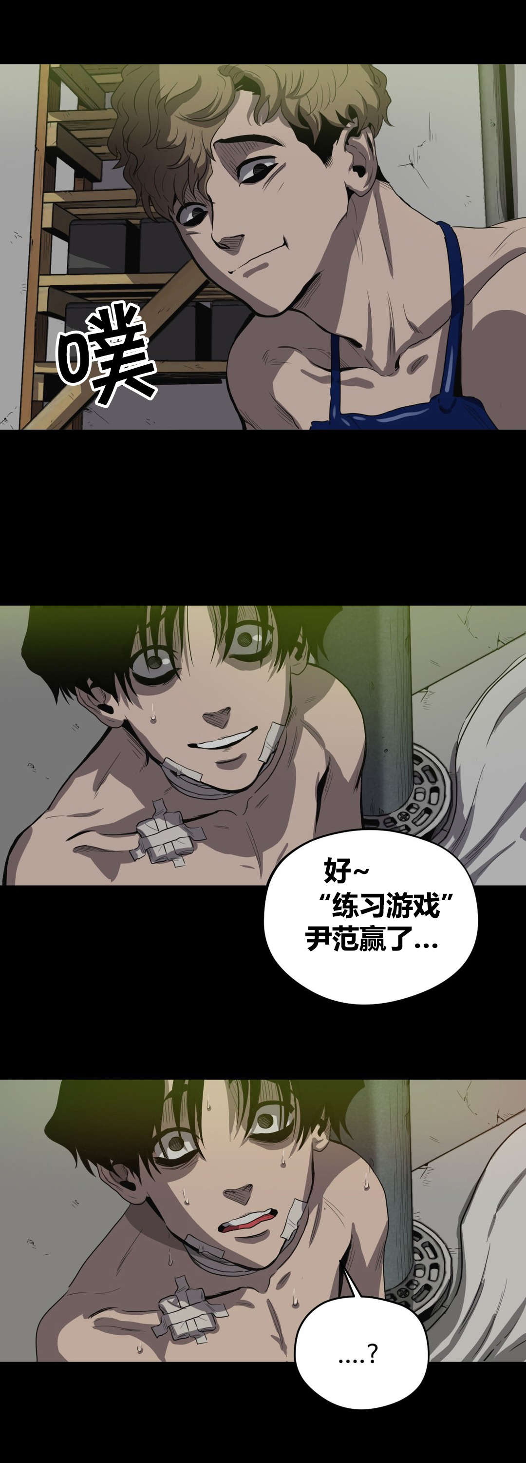 怪物游戏漫画,第24章：练习而已2图