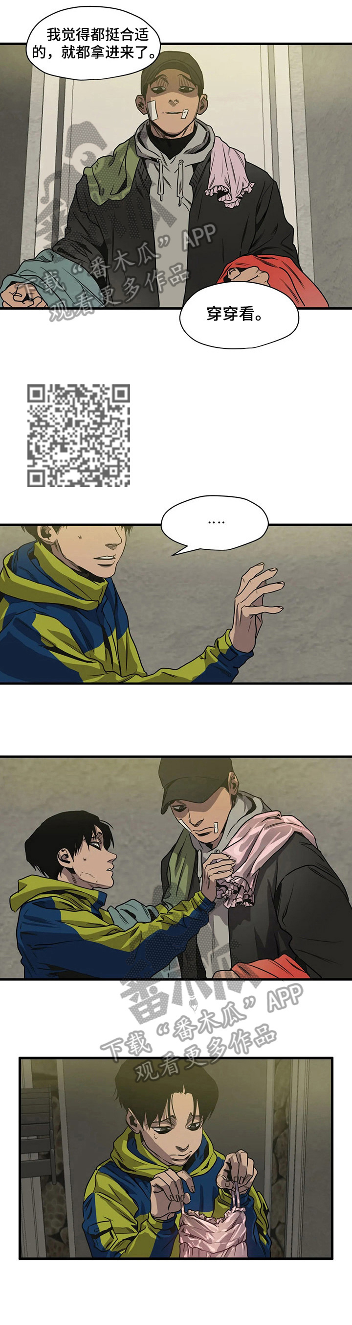 怪物游戏漫画,第107章：漂亮4图