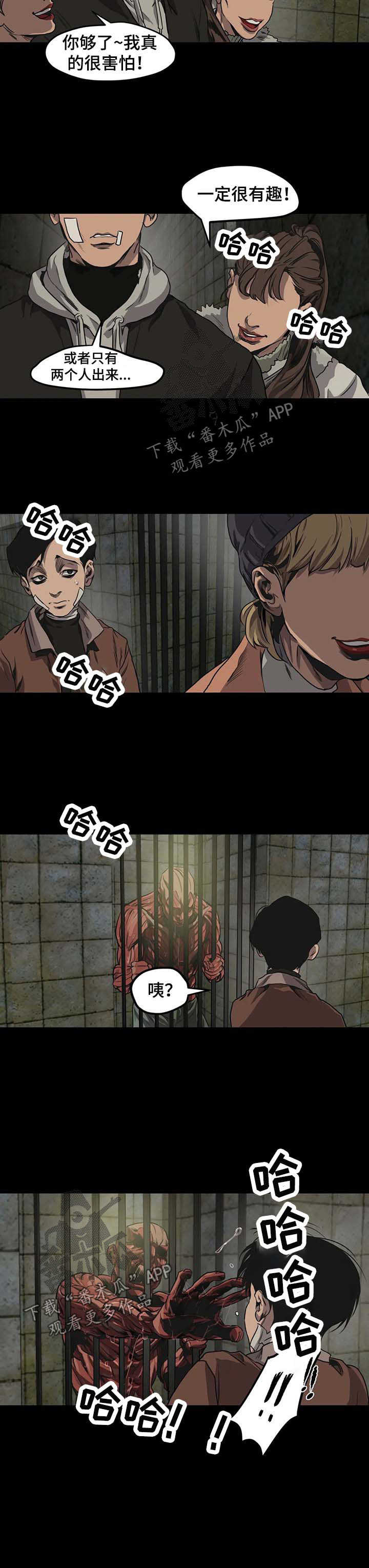 怪物游戏漫画,第97章：游乐场（三）3图