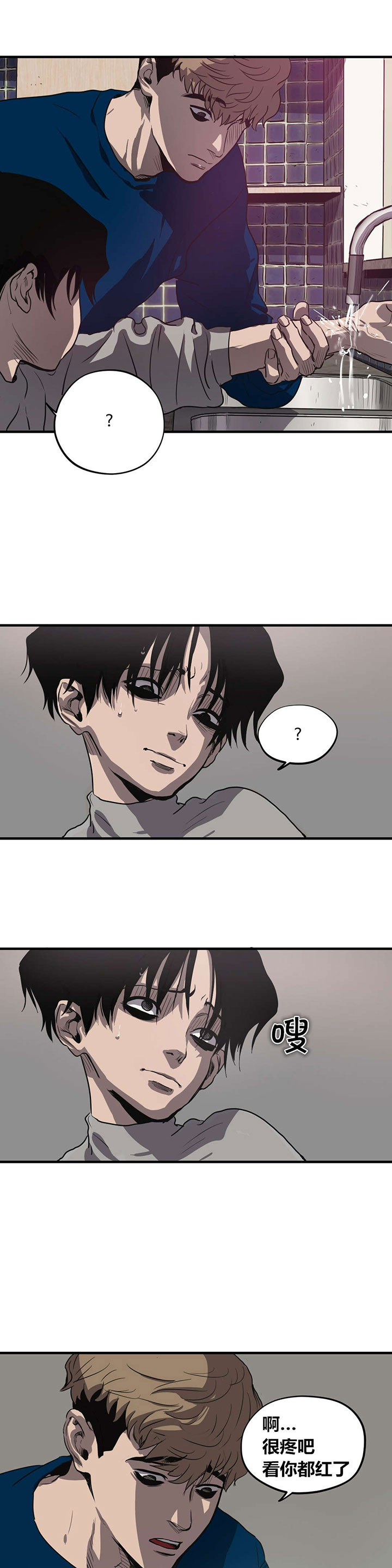 太空人大战怪物游戏漫画,第15章：关系缓和2图