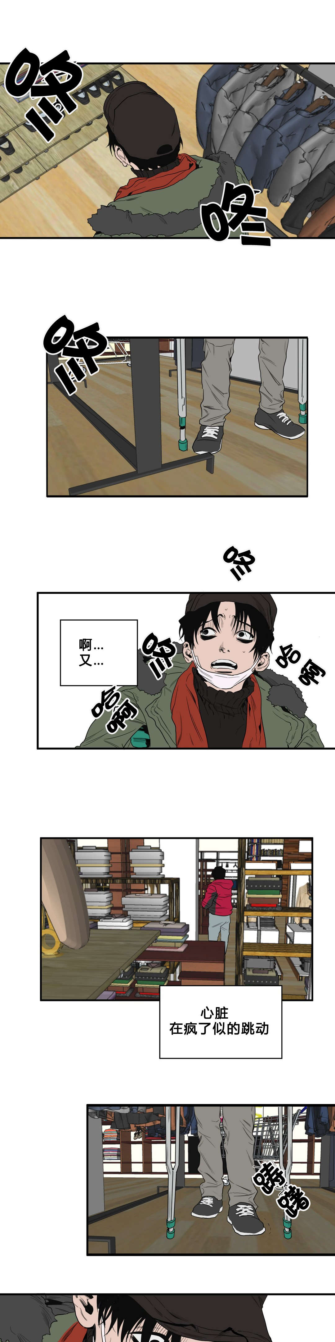 怪物游戏超燃时刻漫画,第37章：超市4图