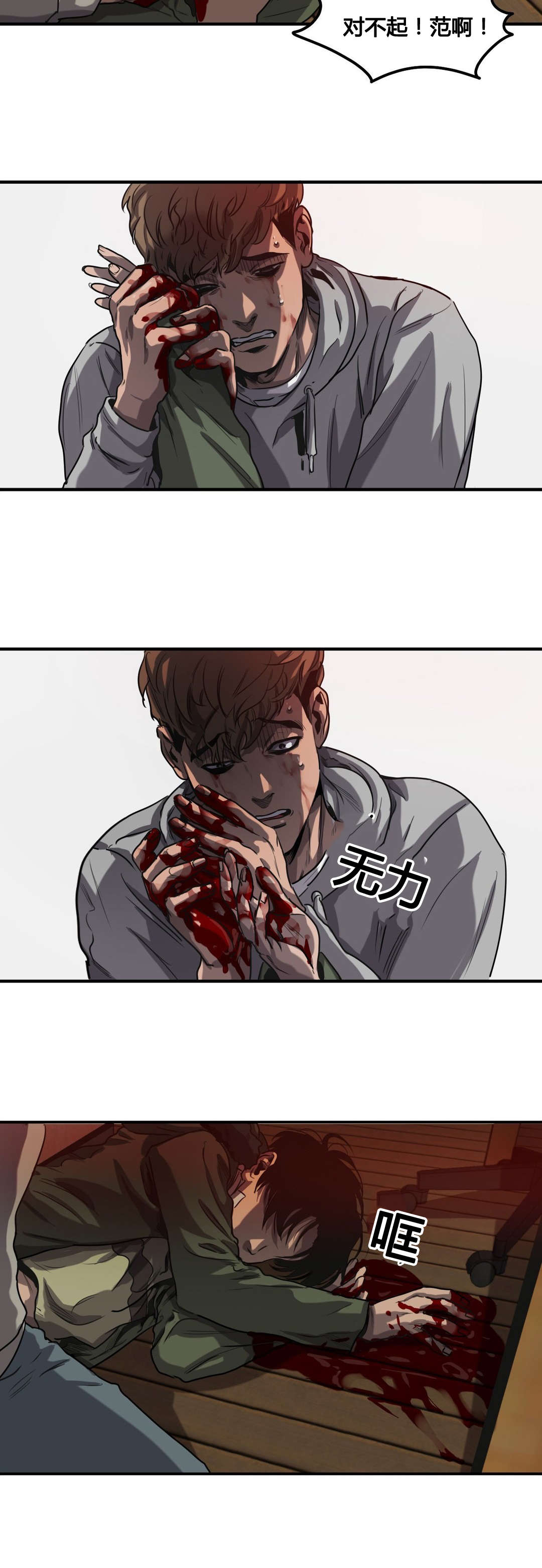 太空人大战怪物游戏漫画,第65章：相像4图