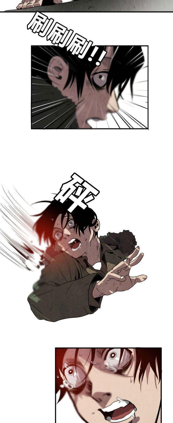 怪物游戏漫画,第4章：告白2图