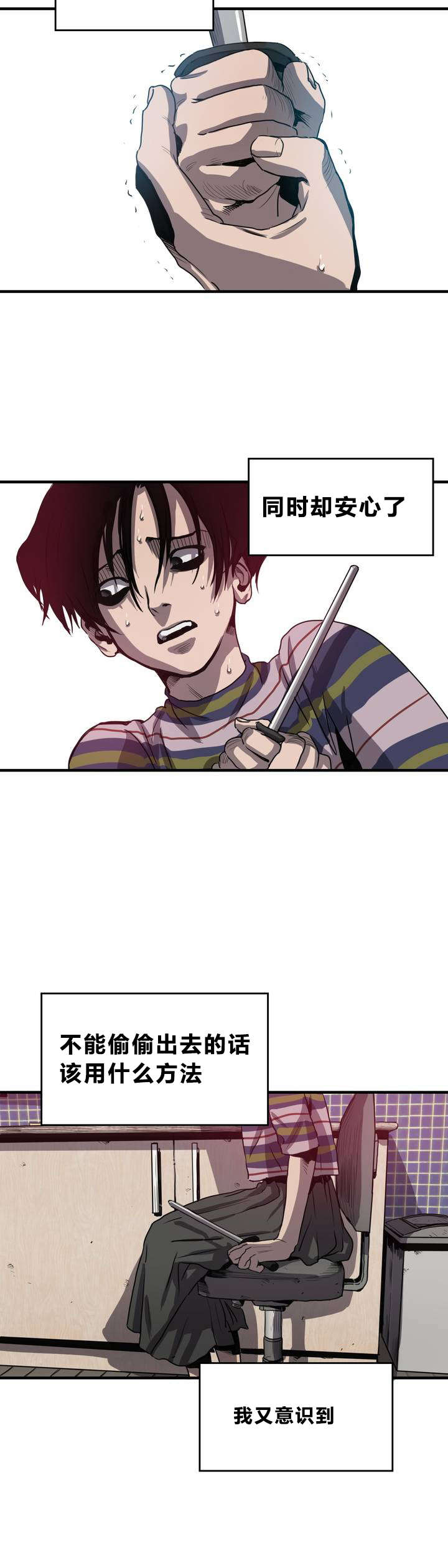 怪物大战游戏漫画,第10章：动物园4图