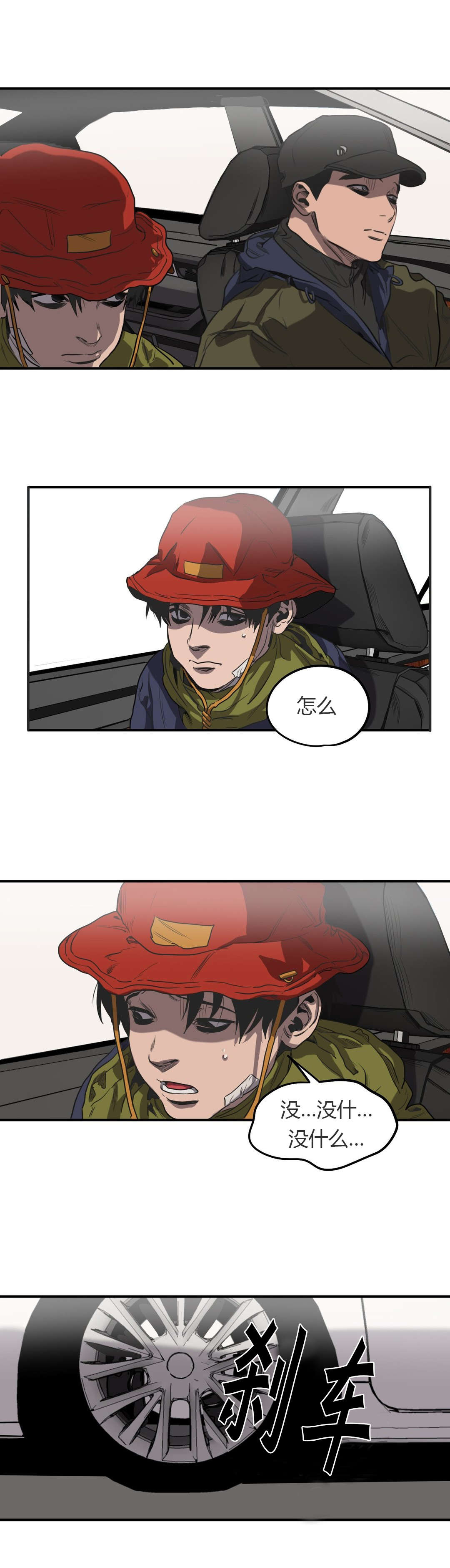 怪物工程师漫画,第51章：登山约会5图