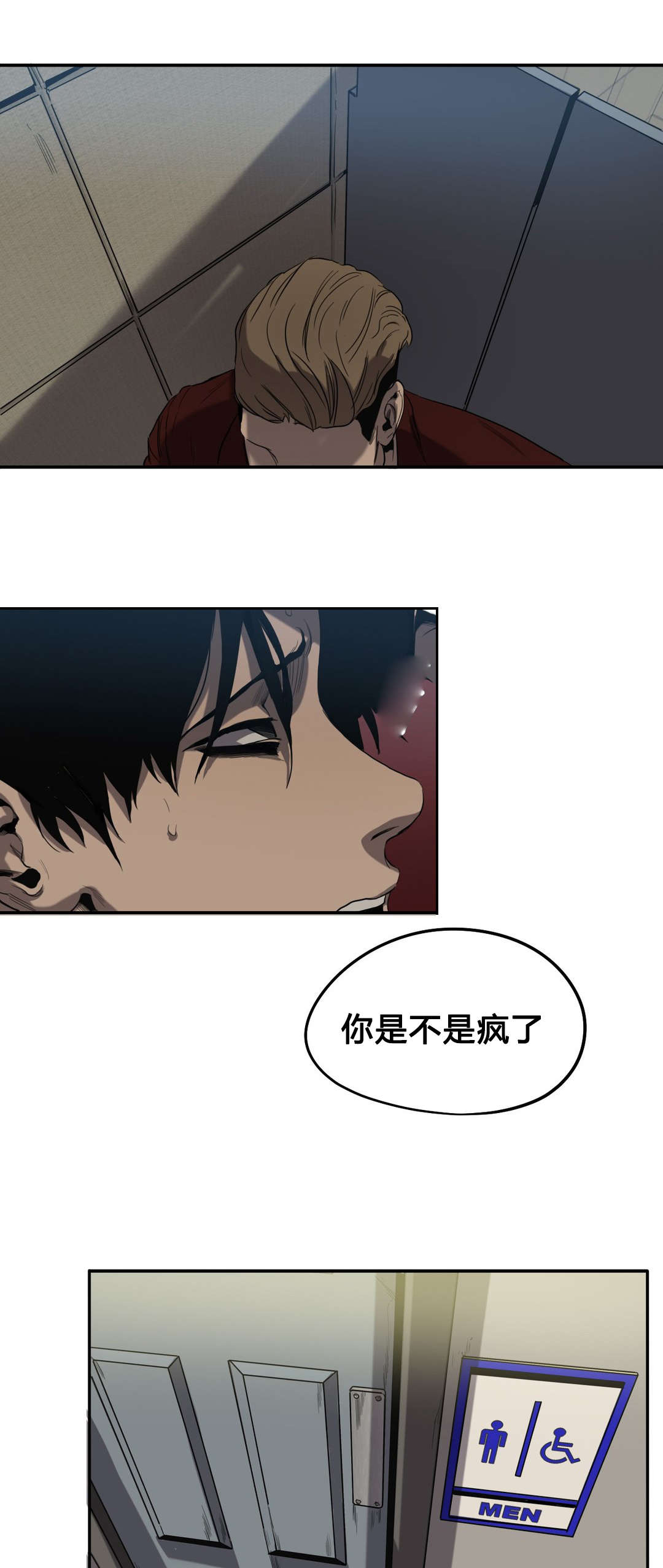 怪物游戏漫画大结局漫画,第41章：续摊2图