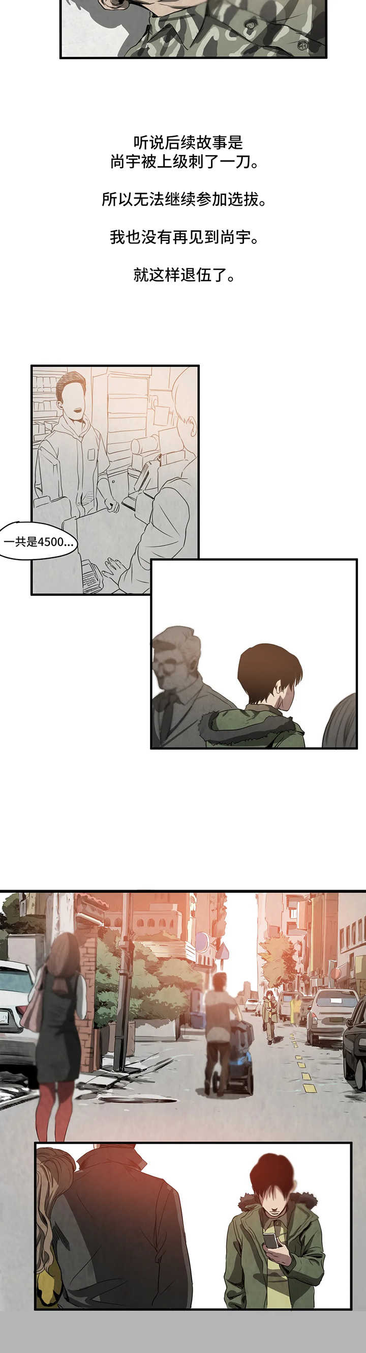 怪物游戏2电影免费观看漫画,第2章：亲戚2图