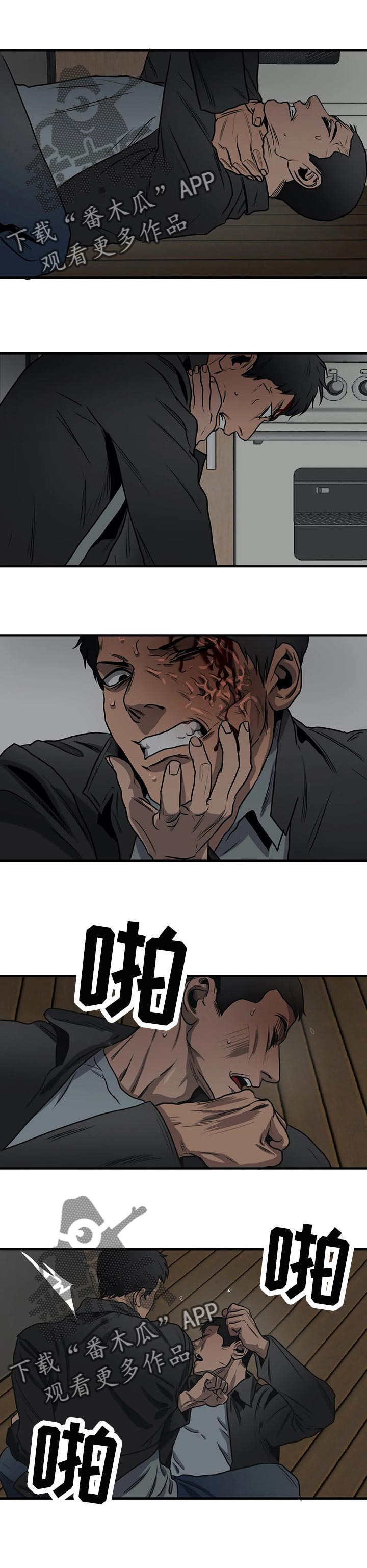 怪物游戏漫画,第185章：放手一搏3图