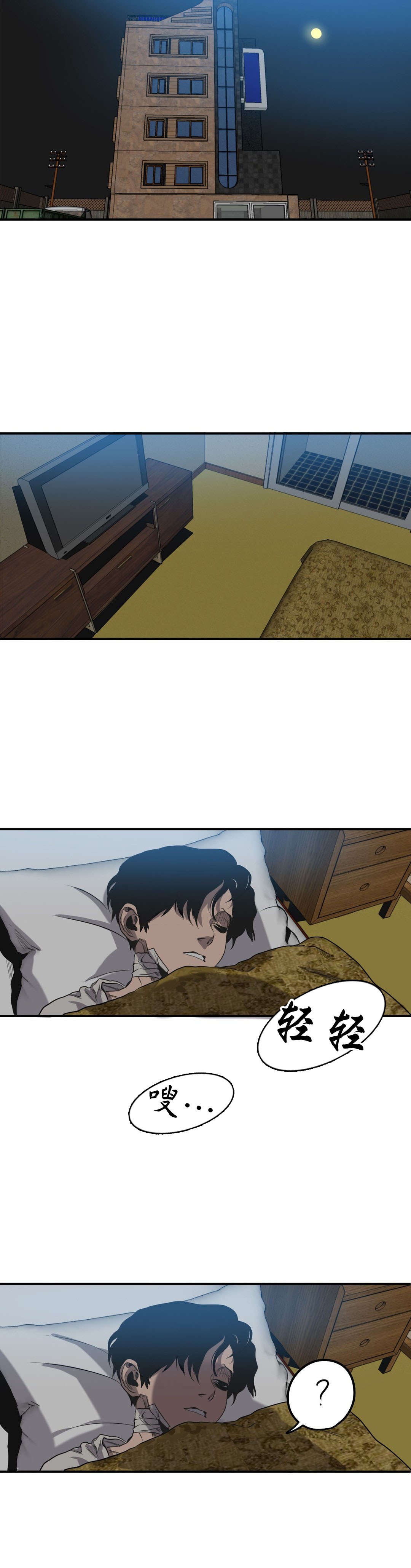 怪物游戏漫画,第54章：处理干净4图