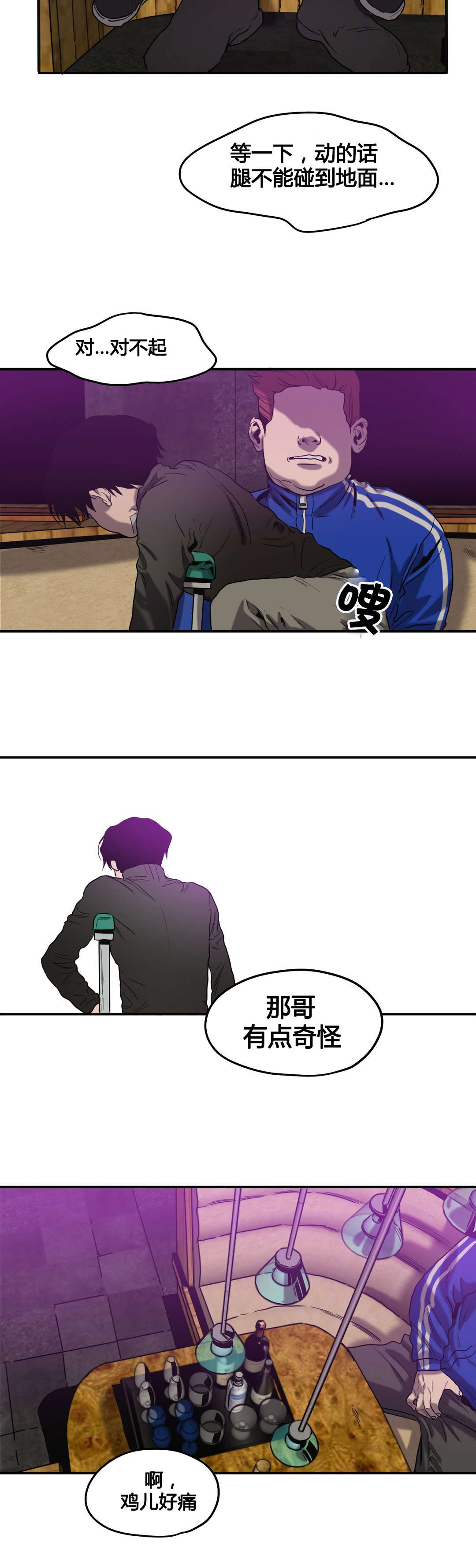 怪物游戏免费在线下载漫画,第42章：对比1图