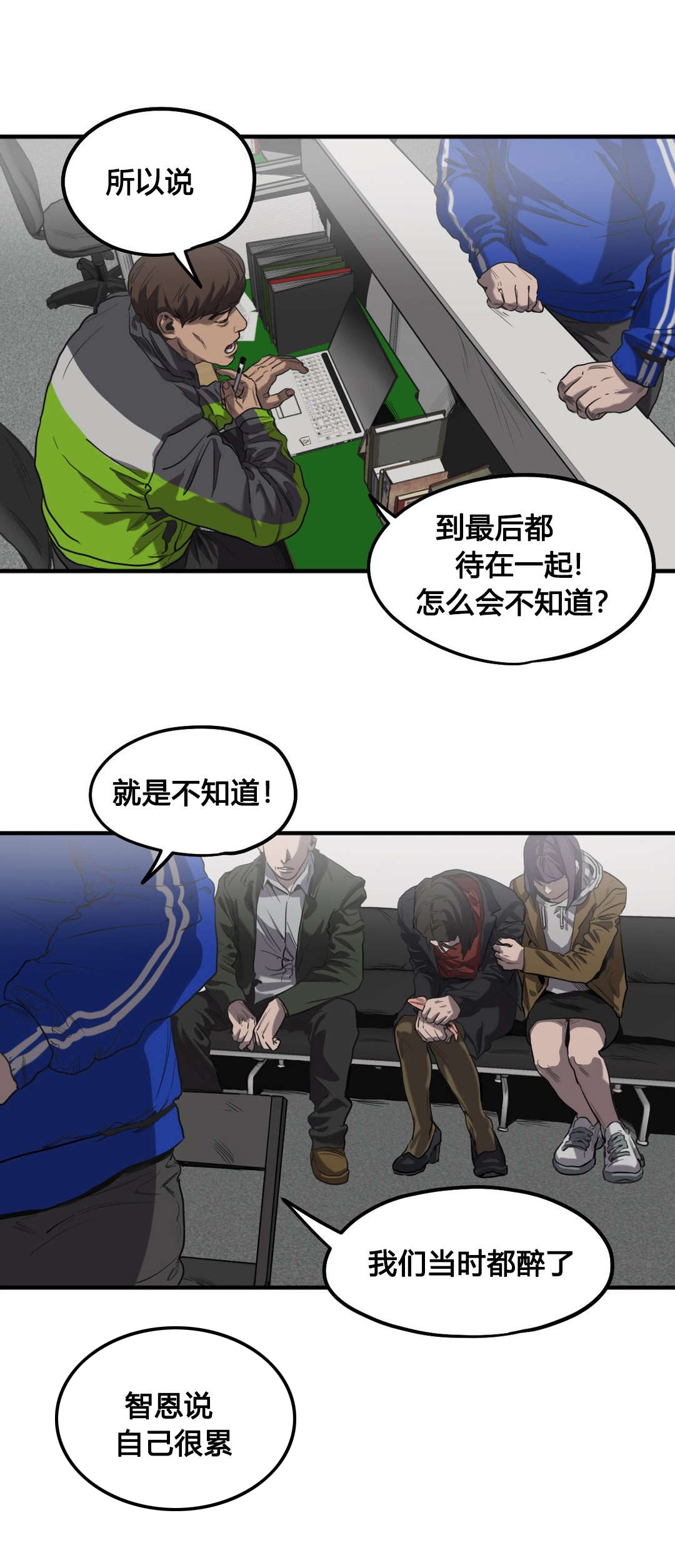 怪物游戏副本小说漫画,第50章：报案4图