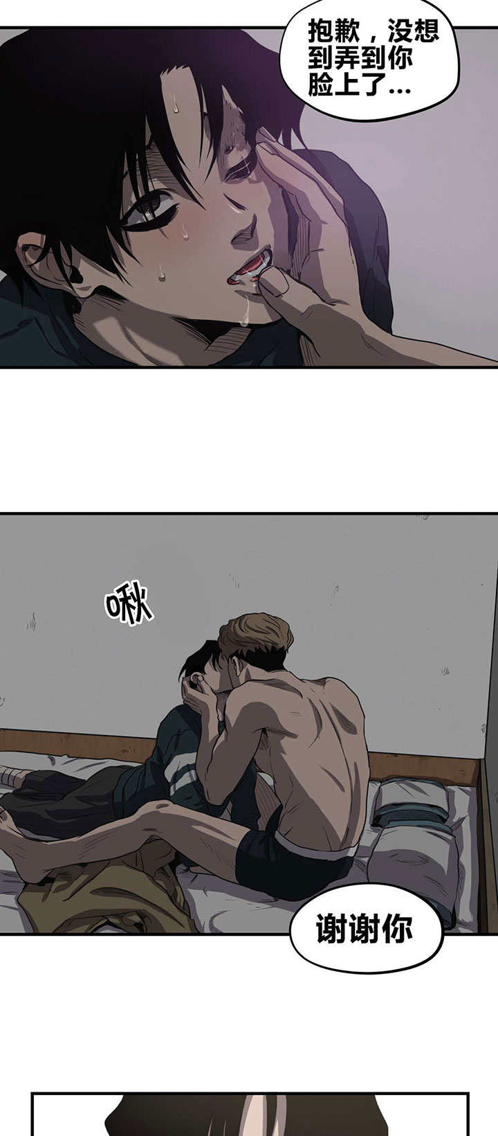 怪物游戏房间攻略大全漫画,第16章：理解3图