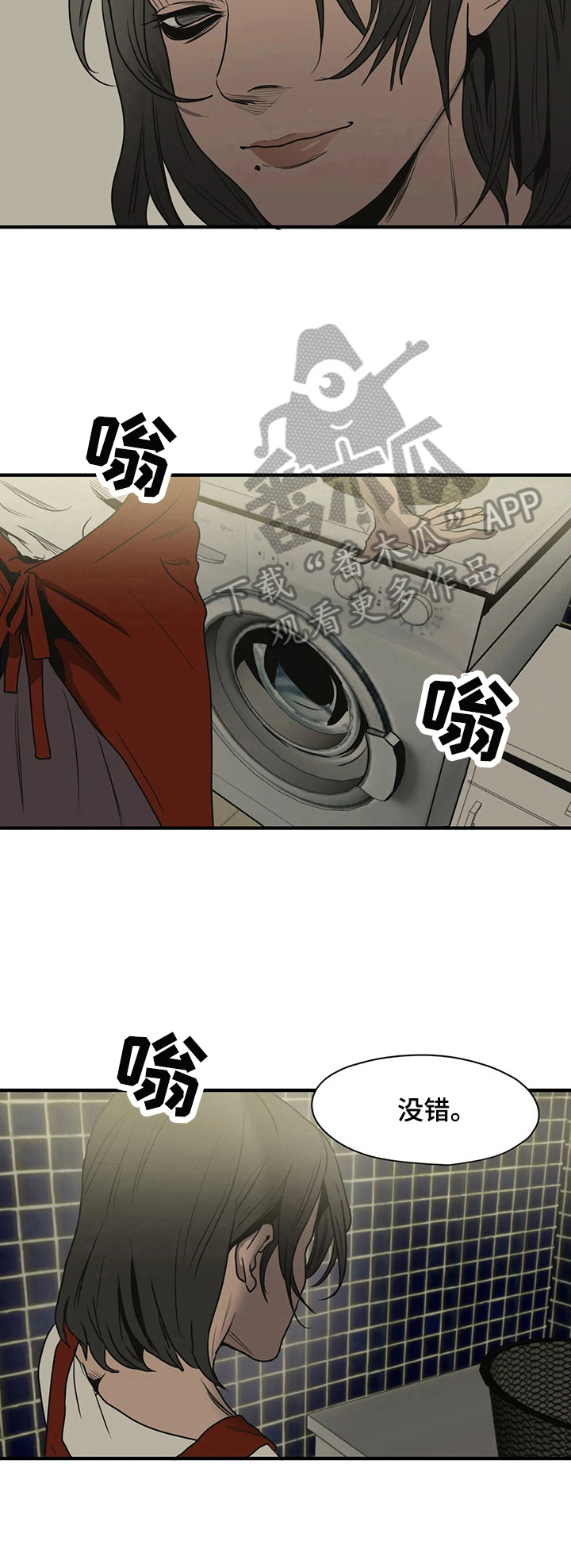 怪物游戏漫画,第156章：旅游计划2图