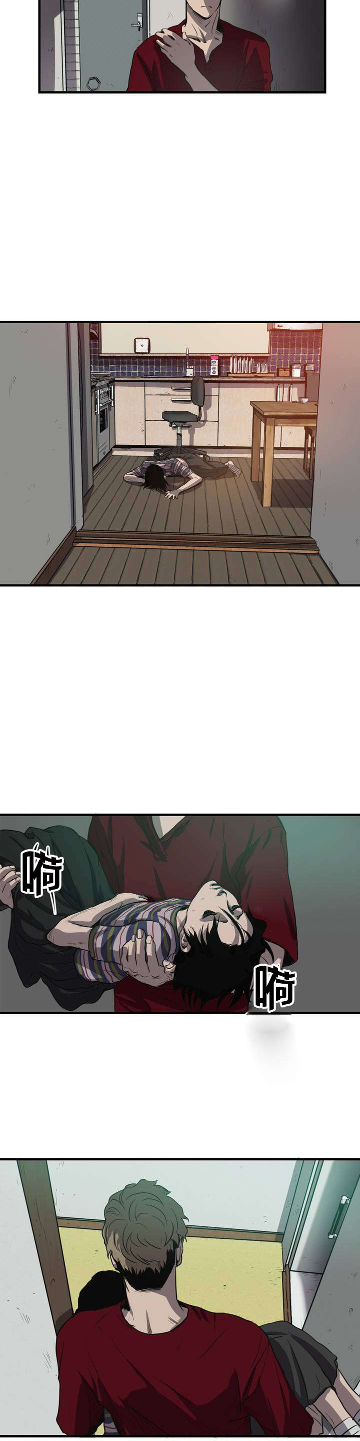 怪物大战游戏漫画,第12章：晕倒3图