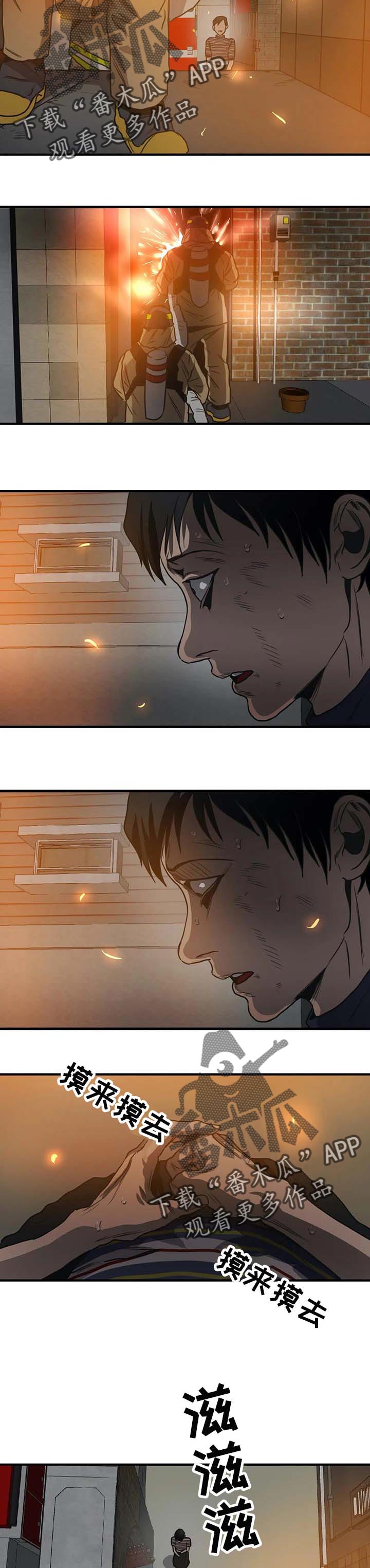 怪物游戏漫画,第188章：不要再见他5图