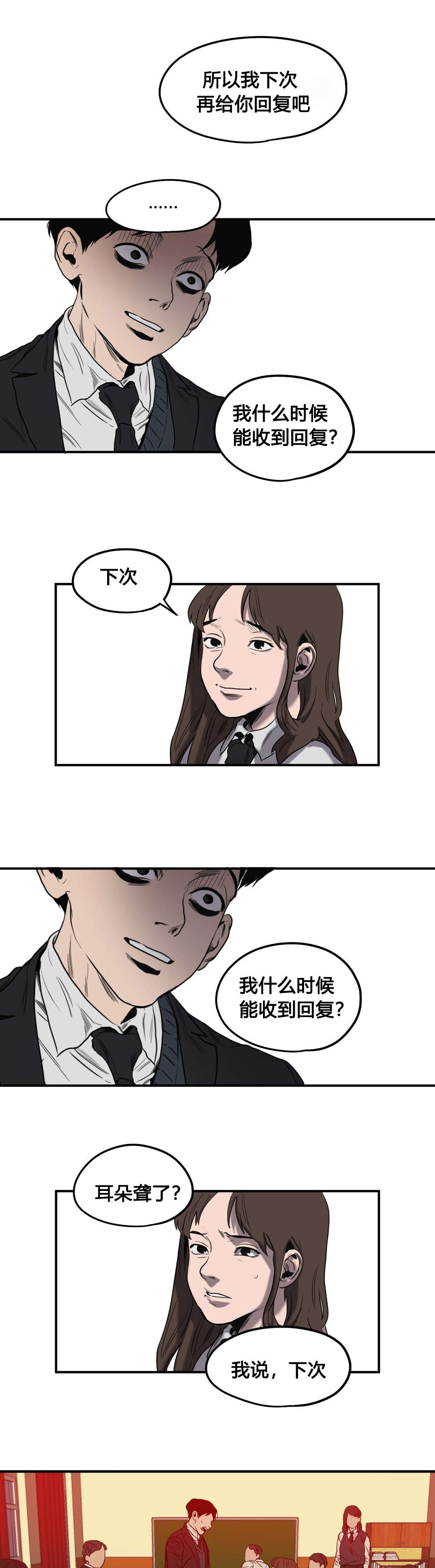 怪物游戏漫画大结局漫画,第47章：往事（二）4图