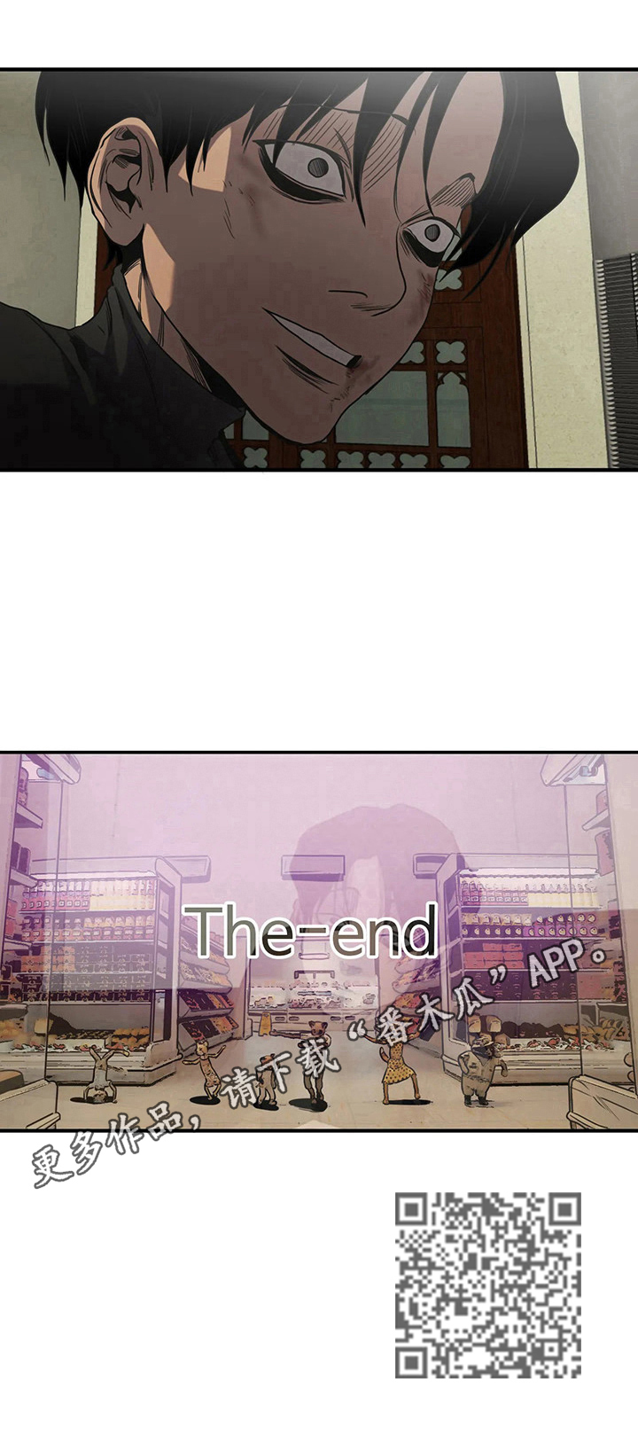 怪物游戏副本小说漫画,第153章：解决后患1图