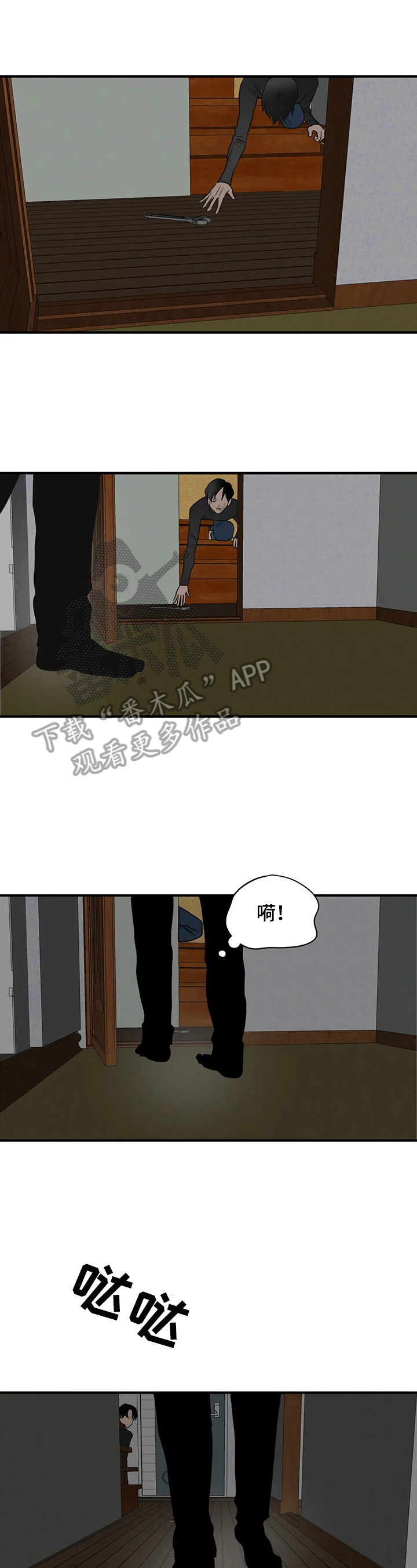 太空人大战怪物游戏漫画,第151章：回来了5图