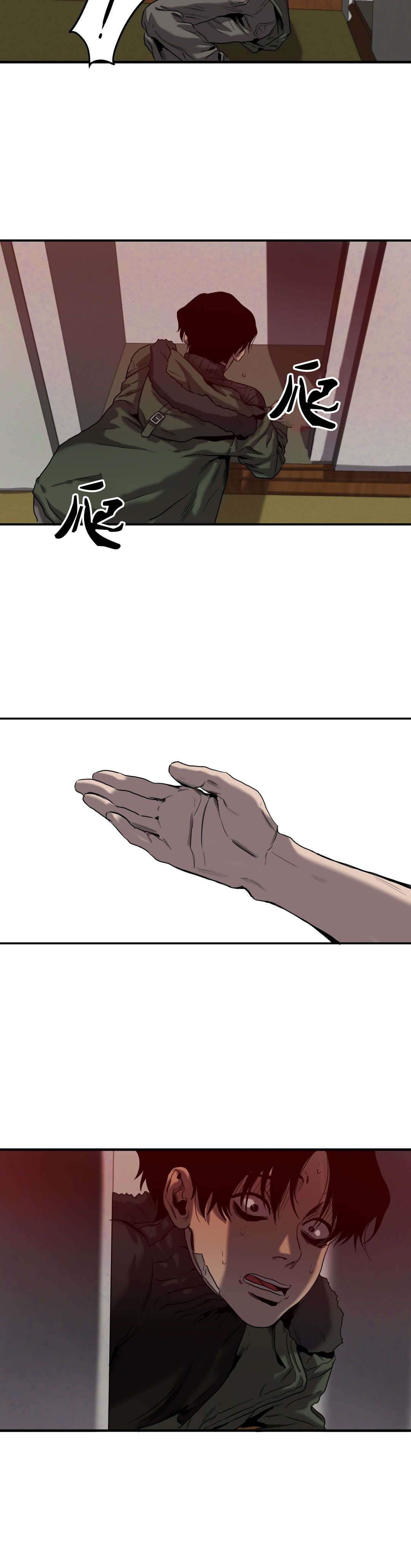 怪物游戏通关视频漫画,第45章：退让4图