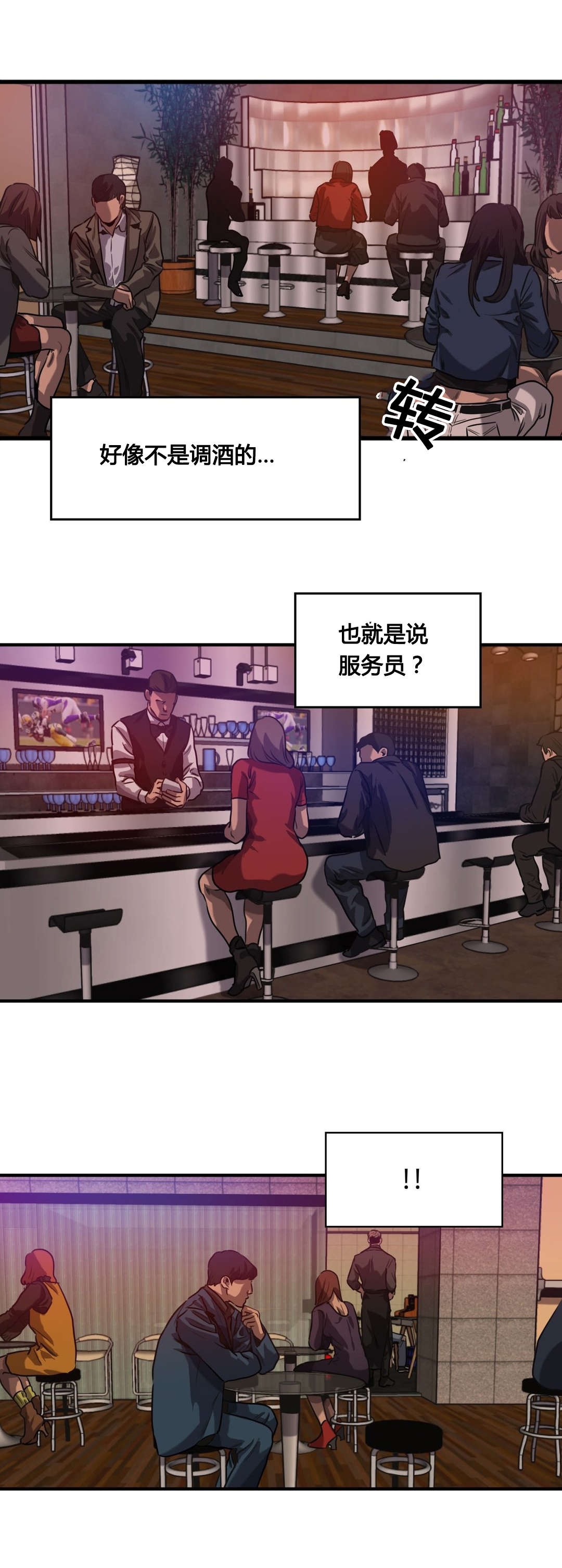 怪物游戏漫画,第67章：发现尸体2图