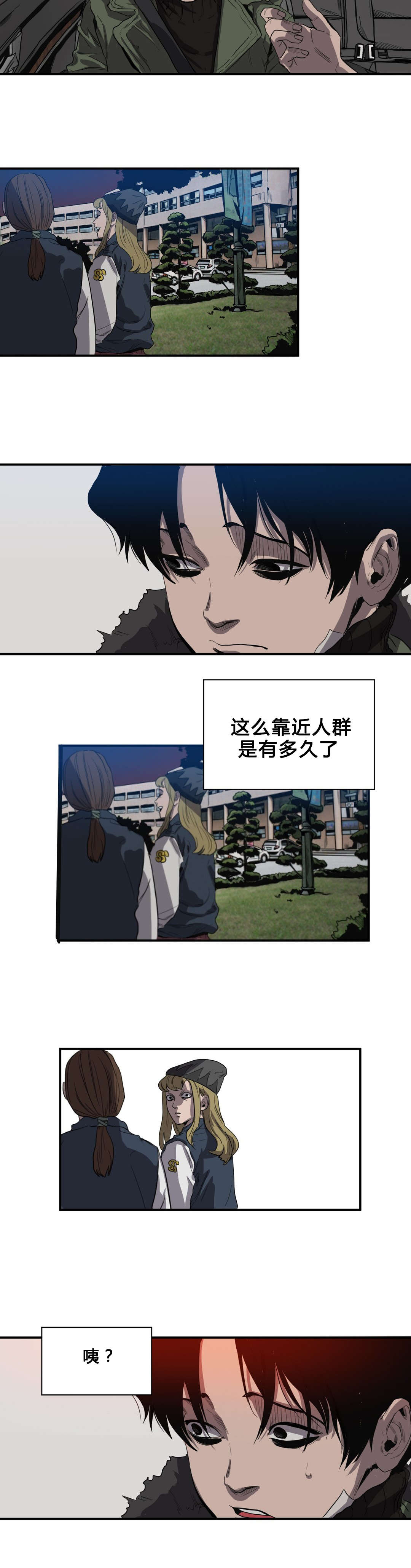 怪物游戏漫画大结局漫画,第38章：校庆1图