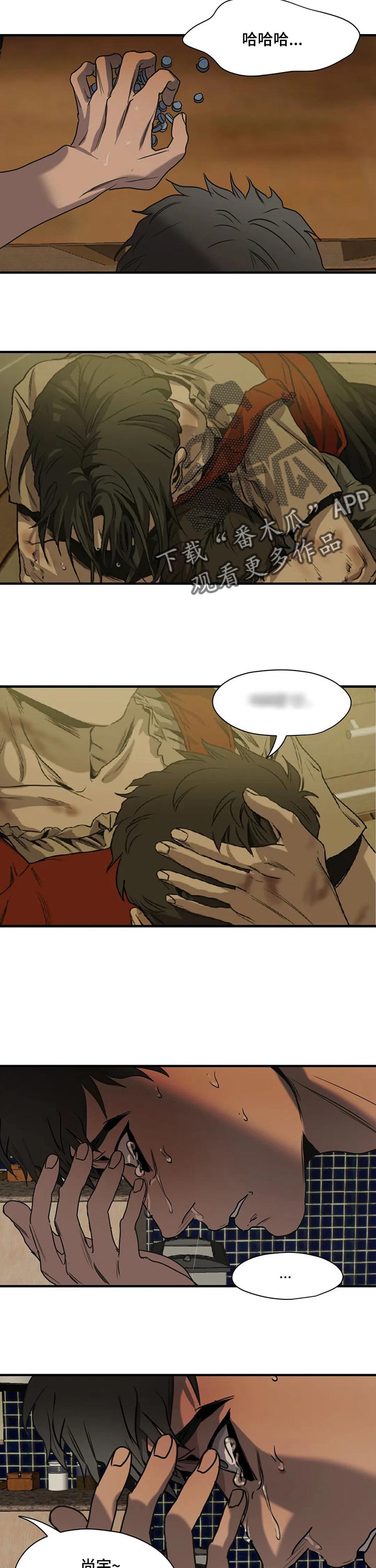 怪物游戏漫画大结局漫画,第167章：味道5图