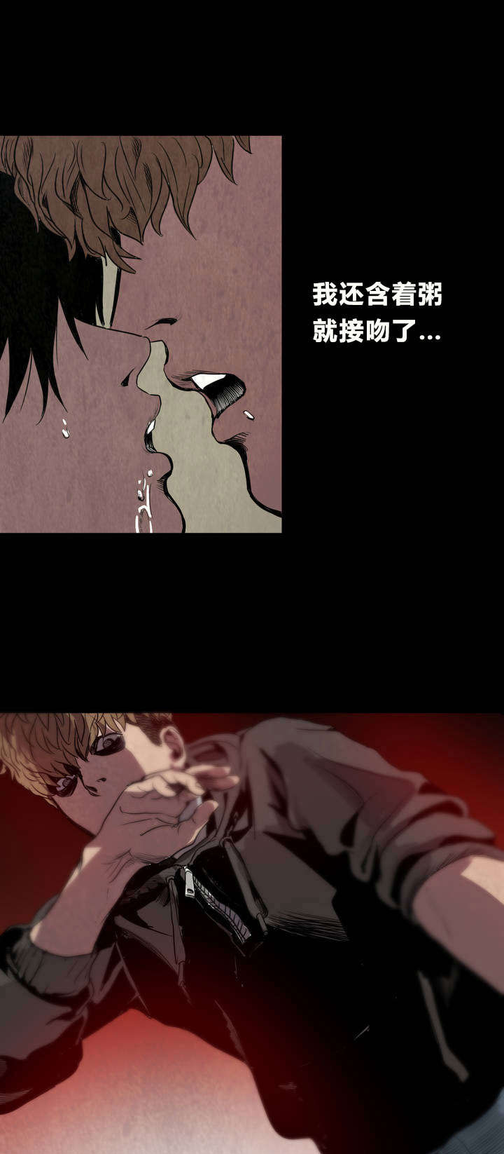 怪物大战游戏漫画,第5章：囚禁4图