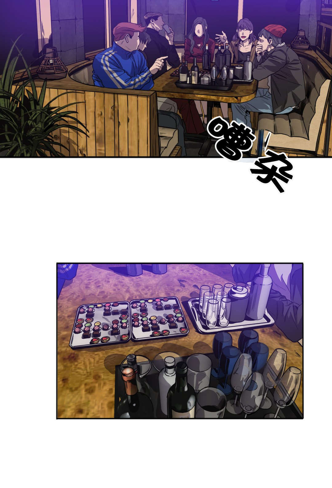 怪物游戏漫画,第42章：对比2图