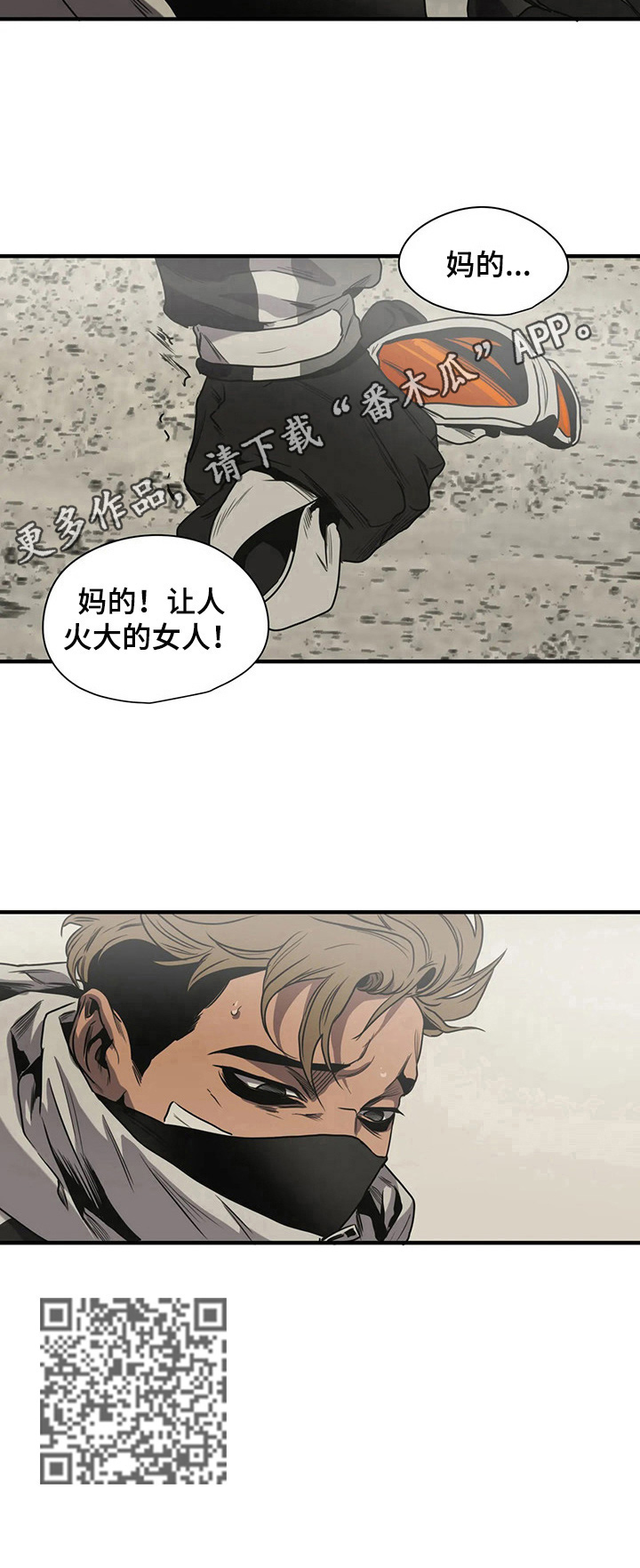 怪物游戏免费在线下载漫画,第123章：在意4图