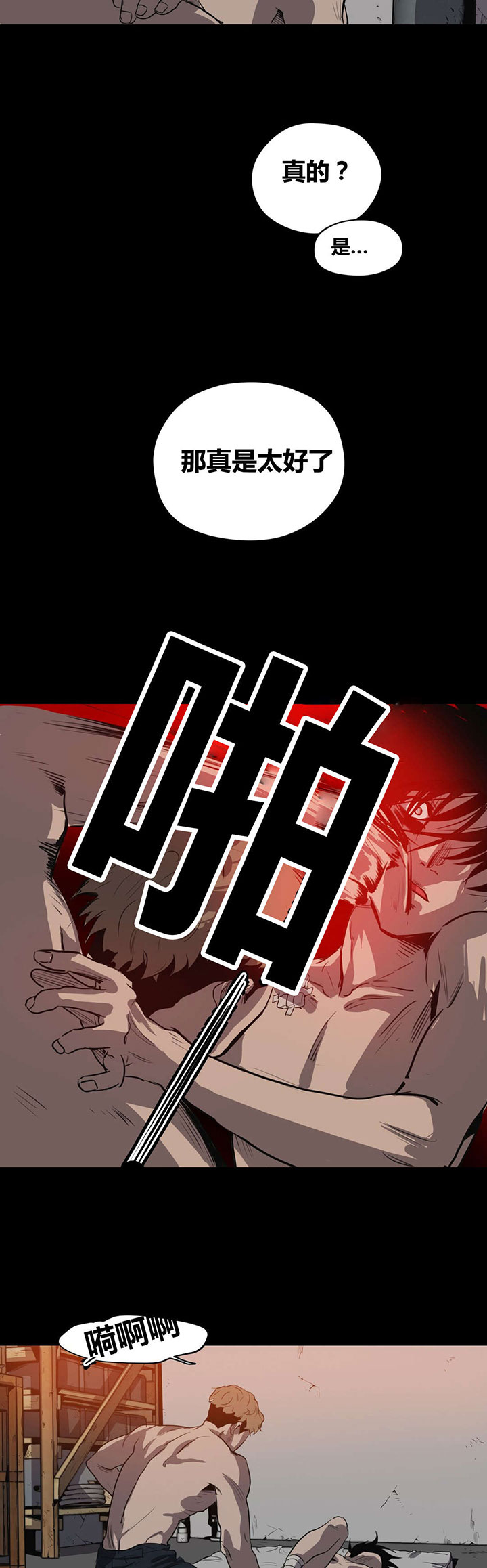 怪物工程师漫画,第21章：惩罚5图