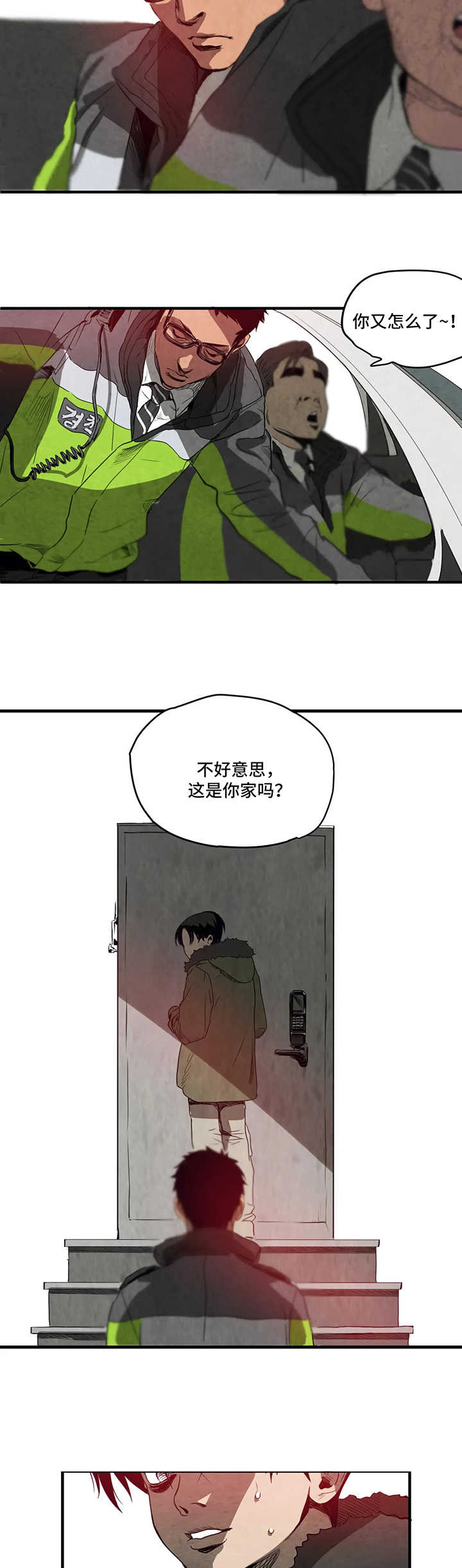 怪物游戏免费在线下载漫画,第2章：亲戚5图