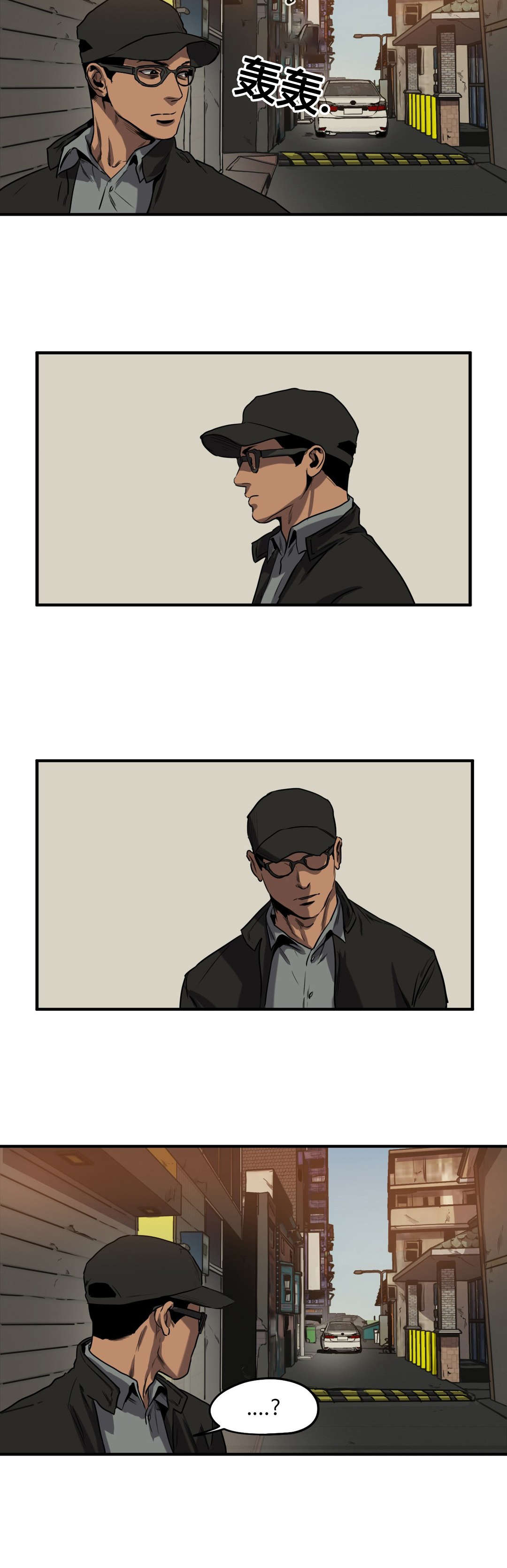 怪物游戏免费漫画全集画涯漫画,第70章：再次探查5图