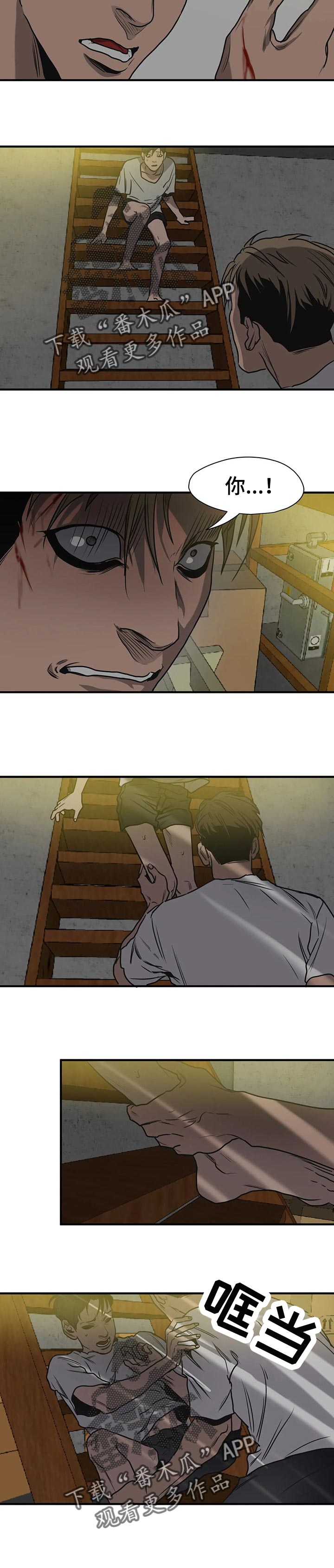 怪物游戏漫画,第177章：不会痛苦了1图