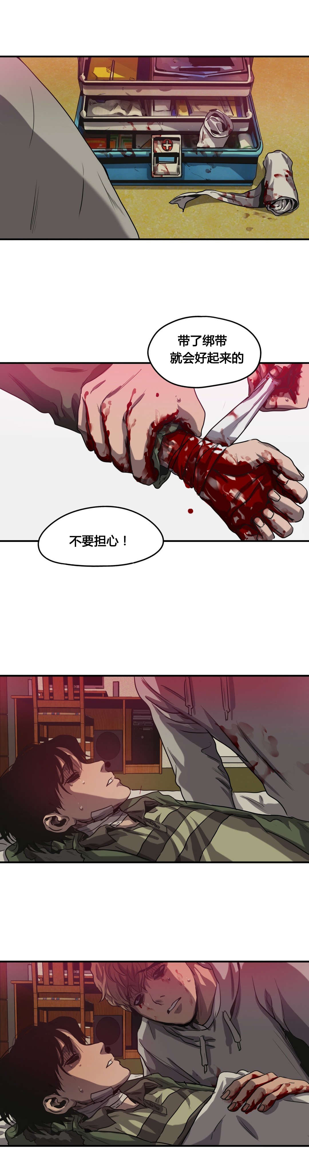 太空人大战怪物游戏漫画,第65章：相像4图