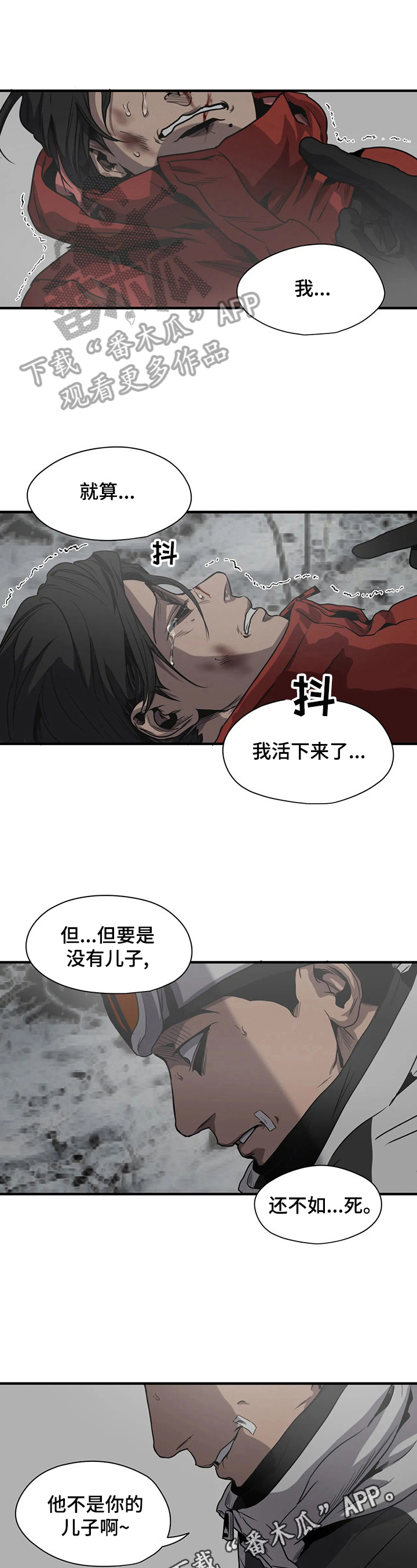 怪物游戏漫画,第128章：怪罪1图