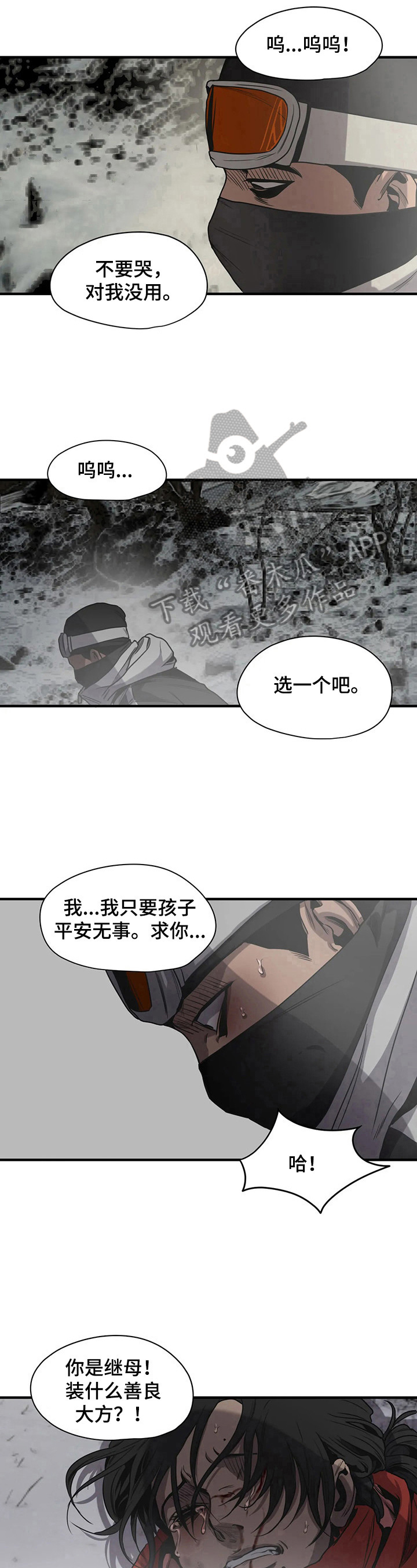 怪物游戏漫画大结局漫画,第127章：测试5图
