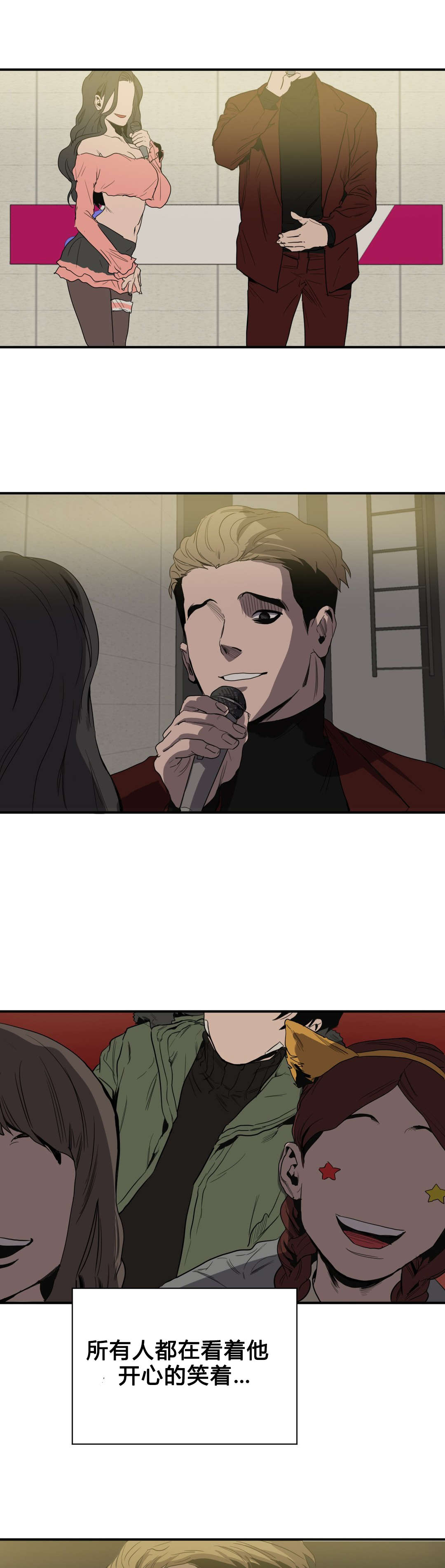 怪物游戏漫画大结局漫画,第39章：求助2图