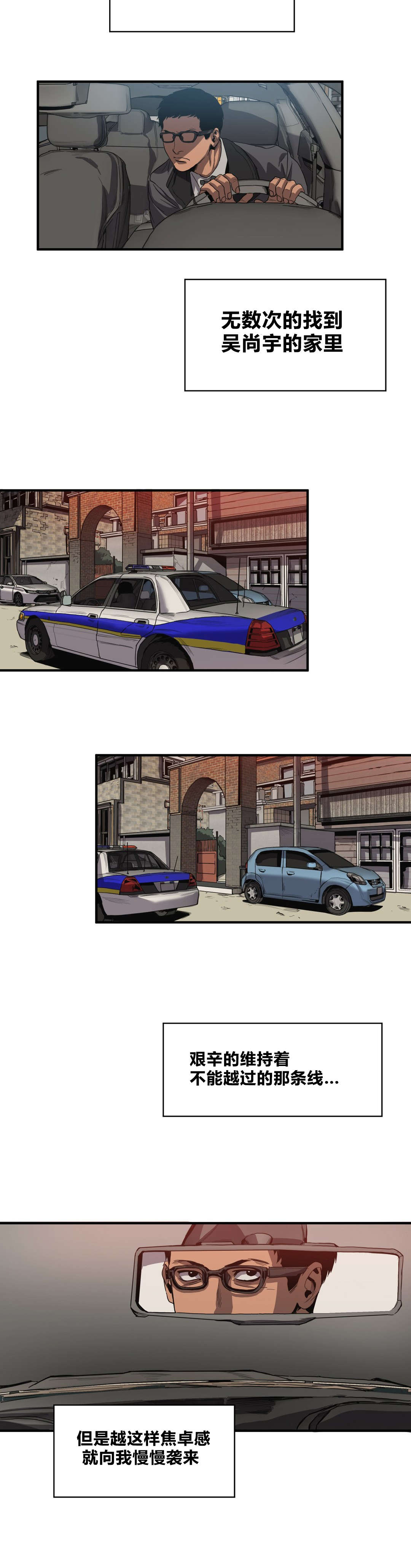 怪物游戏漫画,第31章：蹲点2图