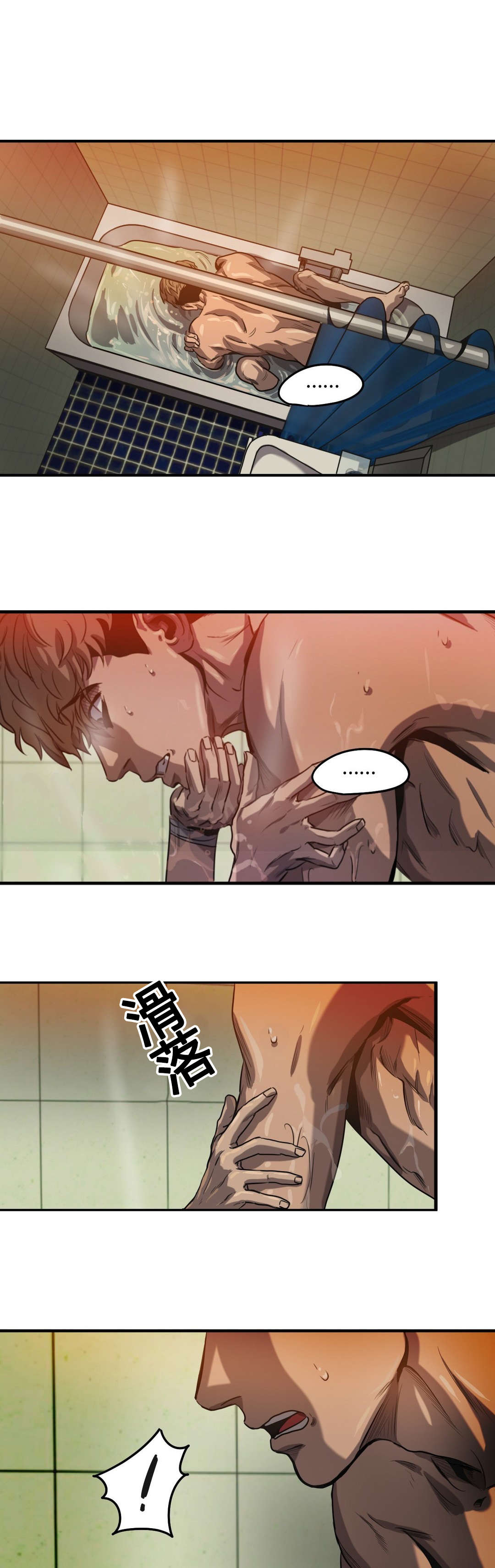 我的老婆是怪物游戏漫画,第66章：拒绝1图