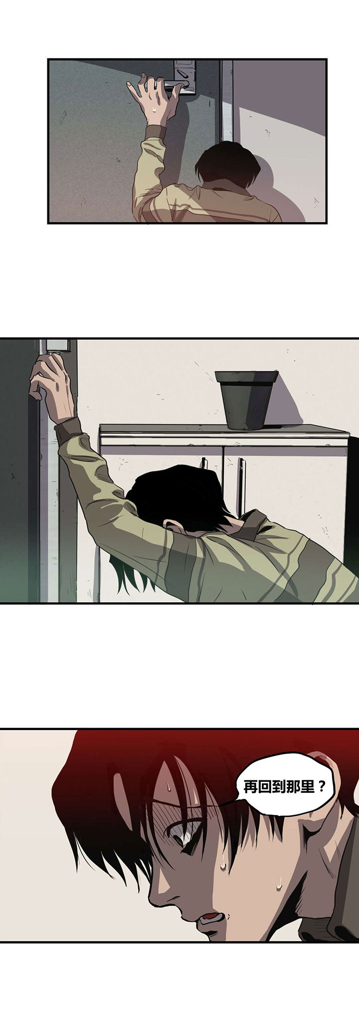 怪物游戏漫画,第18章：机会4图