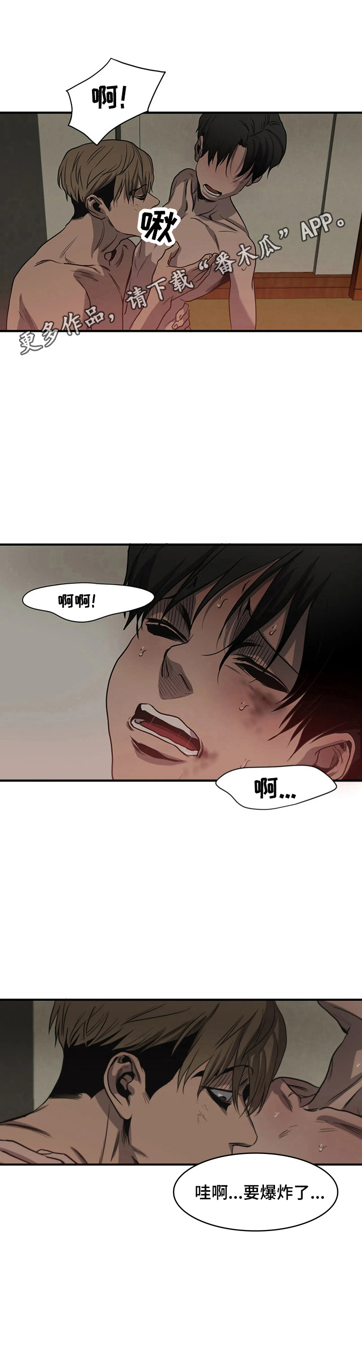 怪物游戏漫画,第155章：直视1图