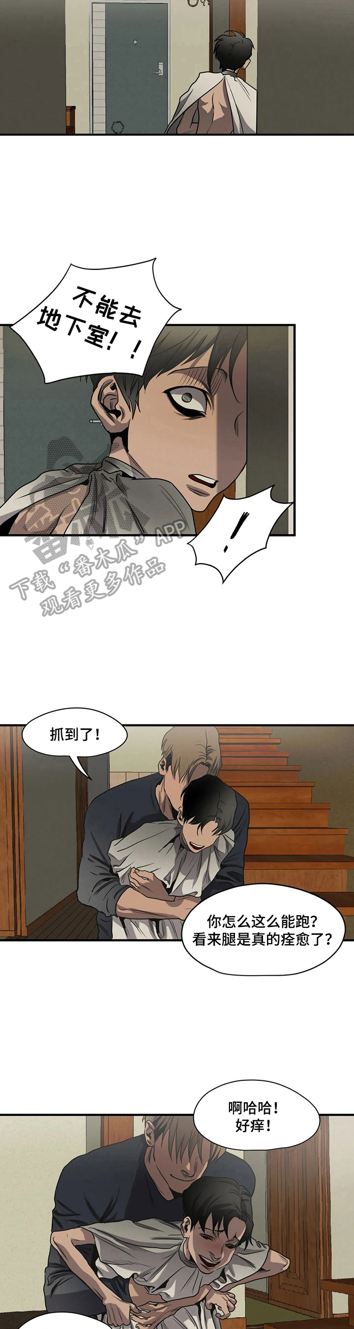 怪物游戏漫画,第161章：表态4图