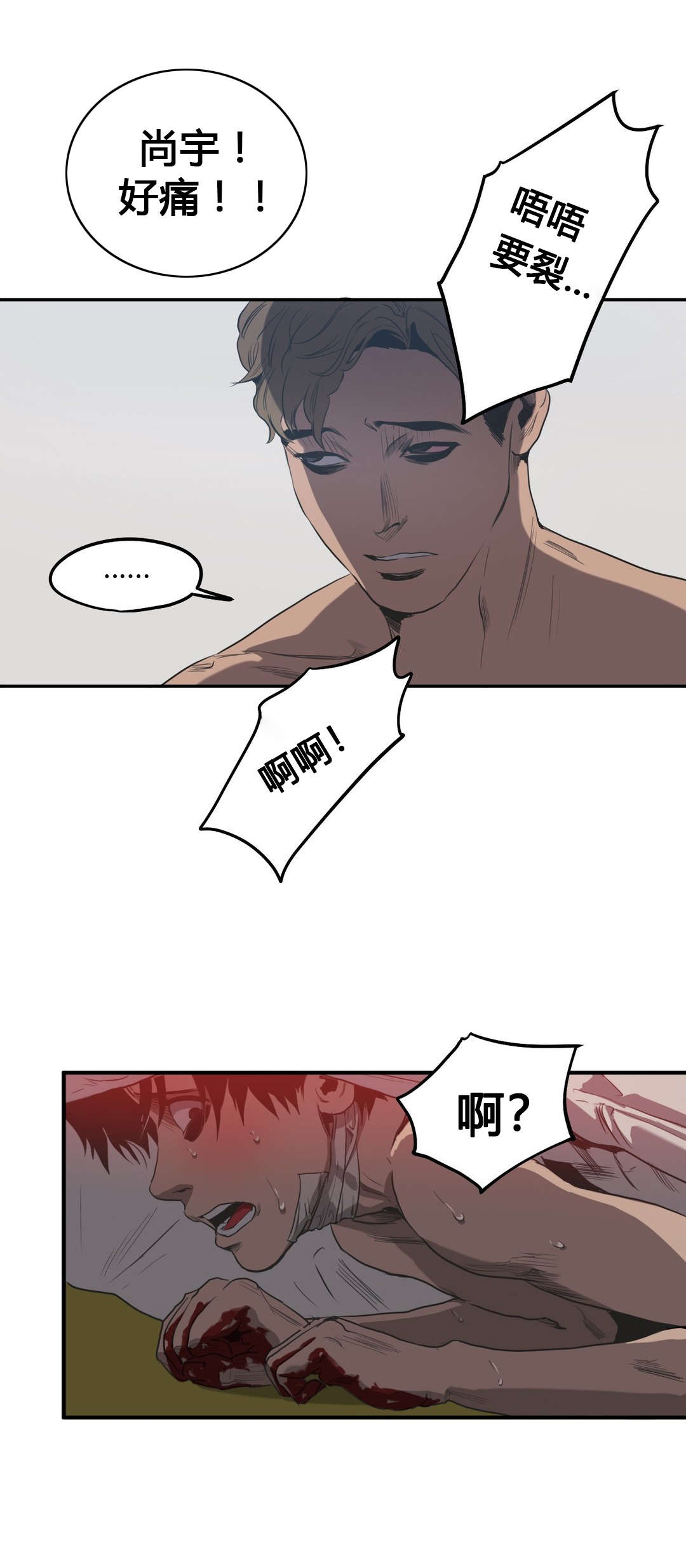 怪物游戏免费在线下载漫画,第50章：报案3图